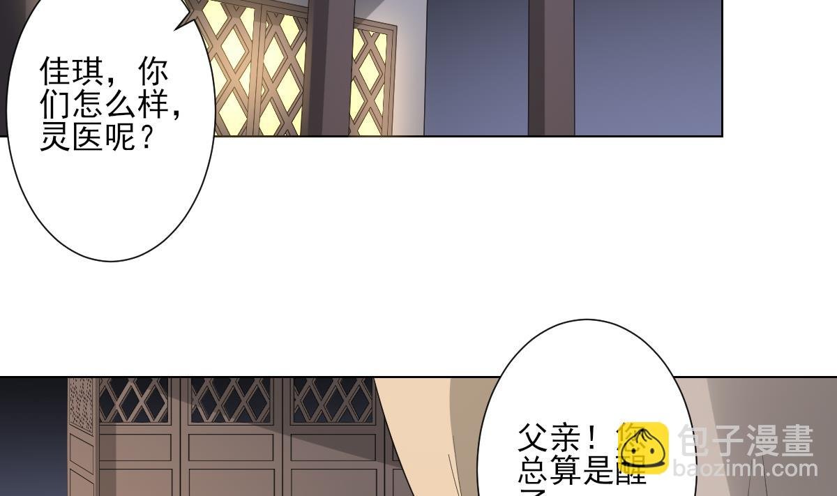 第107话 卸磨杀驴我不干