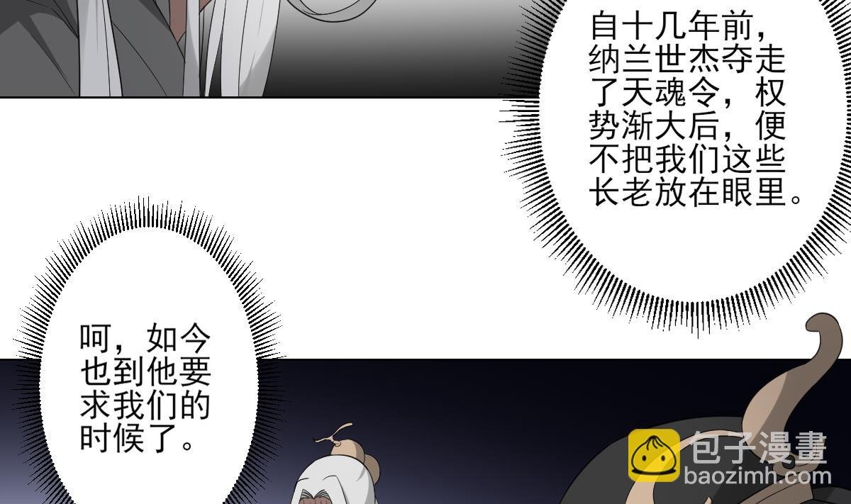 第107话 卸磨杀驴我不干