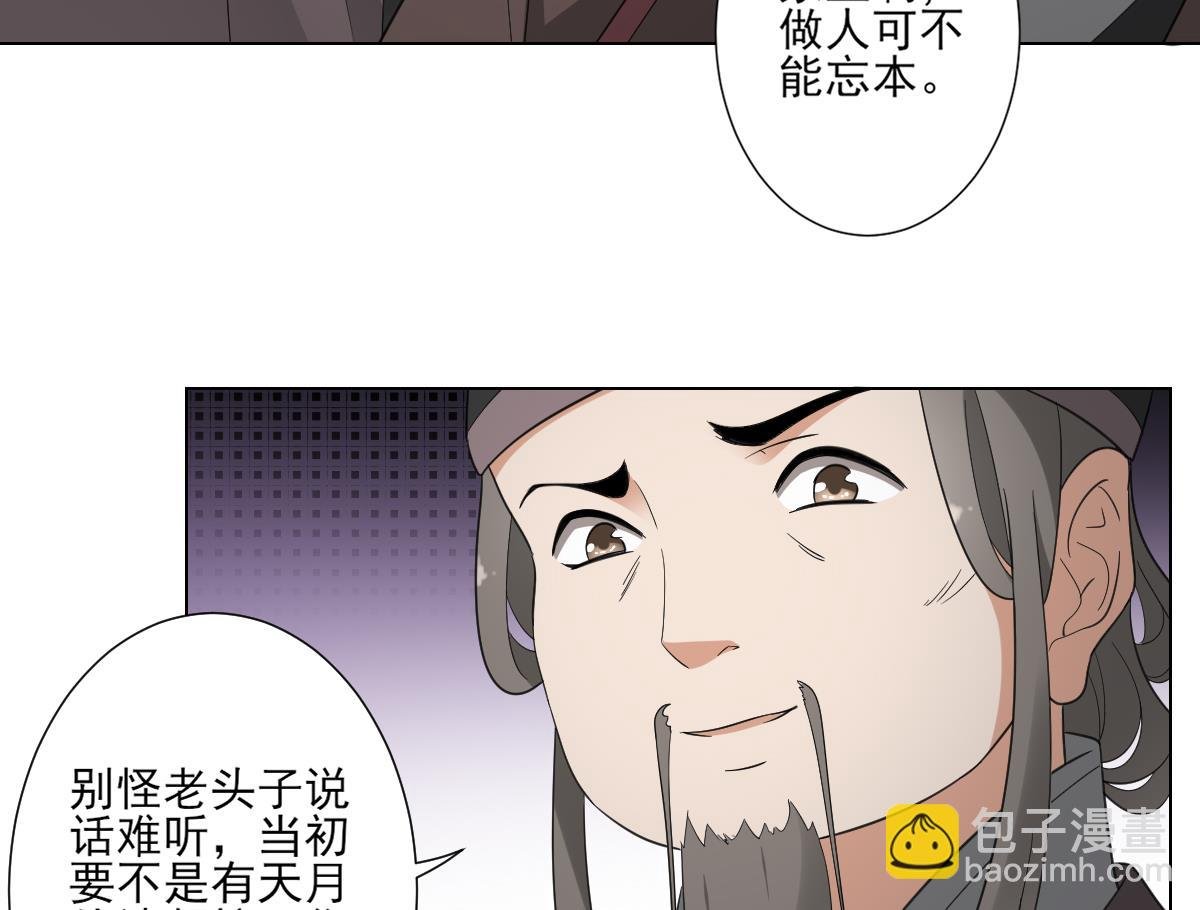 第107话 卸磨杀驴我不干