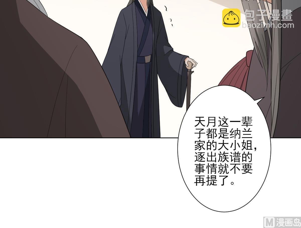 第107话 卸磨杀驴我不干