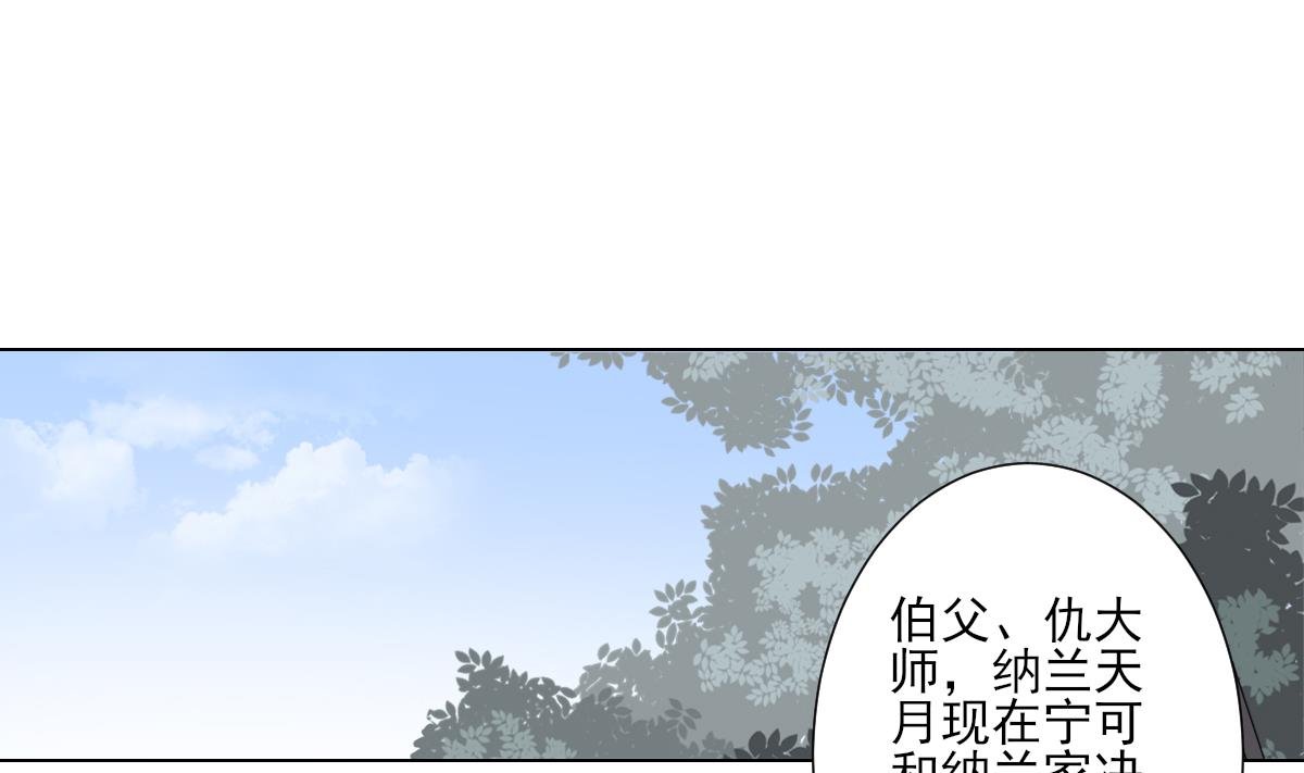 第108话 夺人灵根