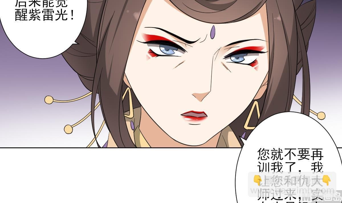 第108话 夺人灵根