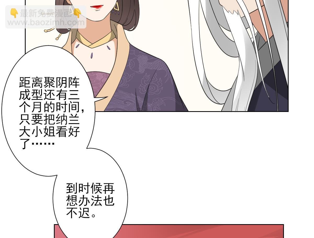 第108话 夺人灵根