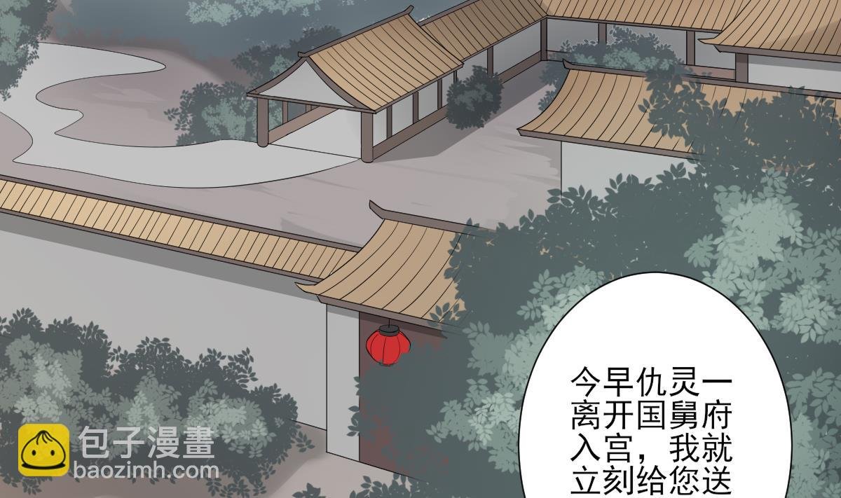 第108话 夺人灵根