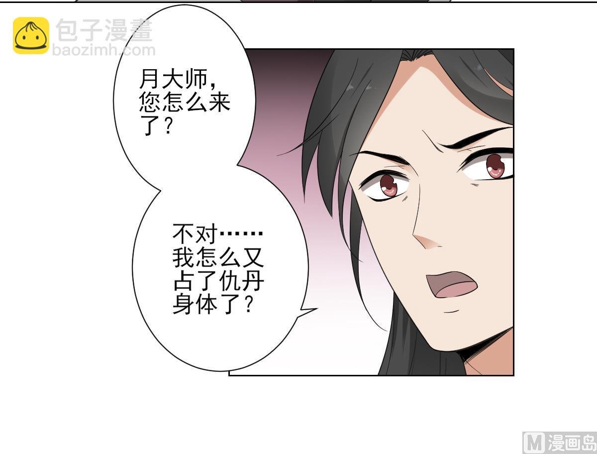 第108话 夺人灵根