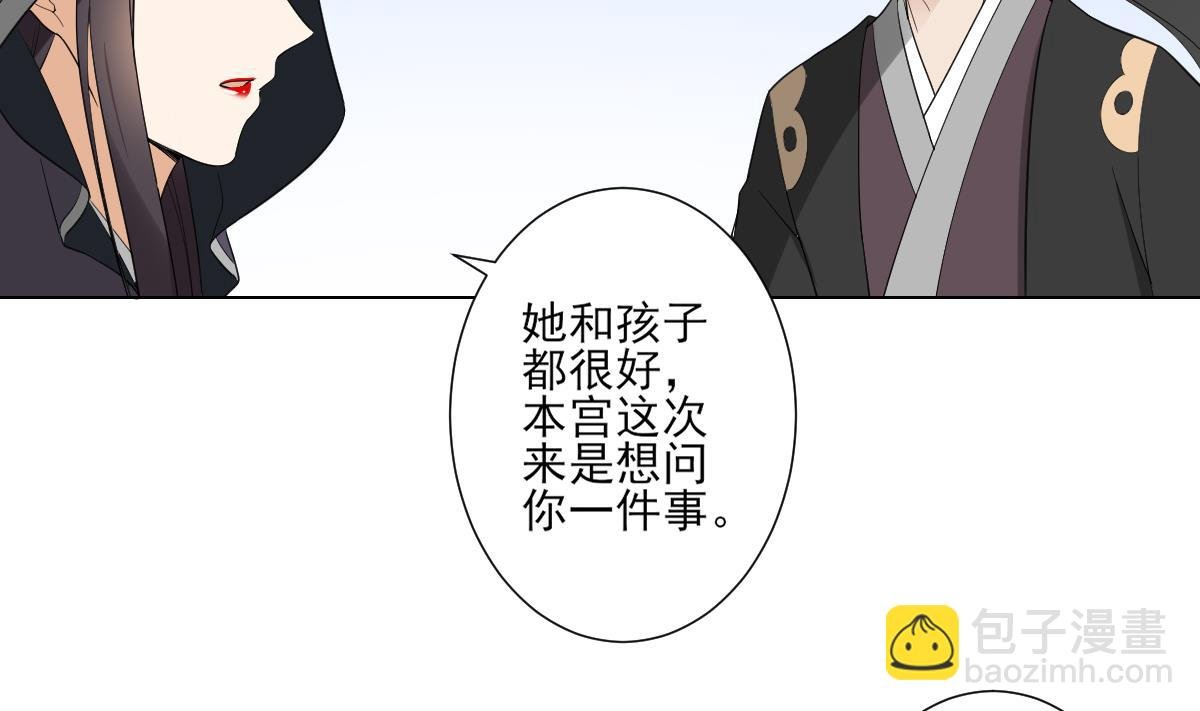 第108话 夺人灵根