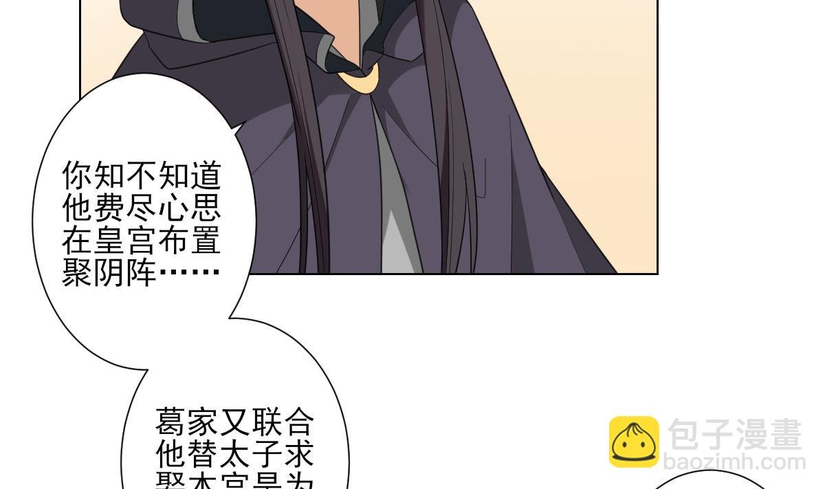 第108话 夺人灵根