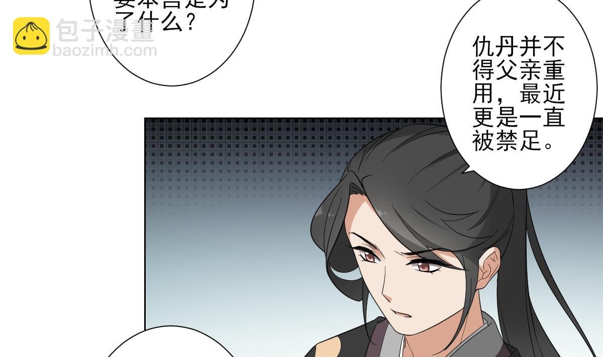 第108话 夺人灵根