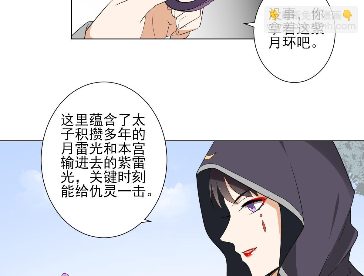 第108话 夺人灵根