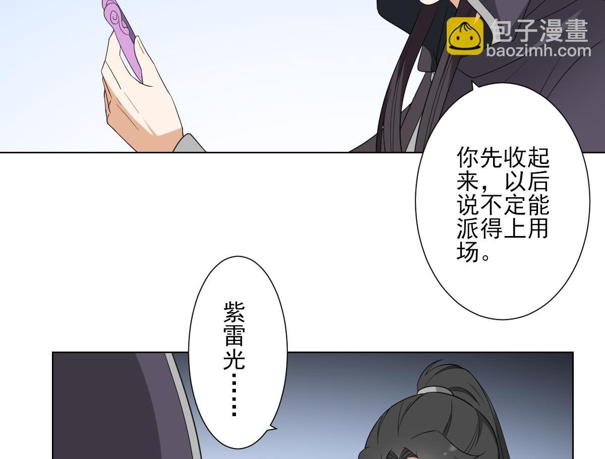 第108话 夺人灵根