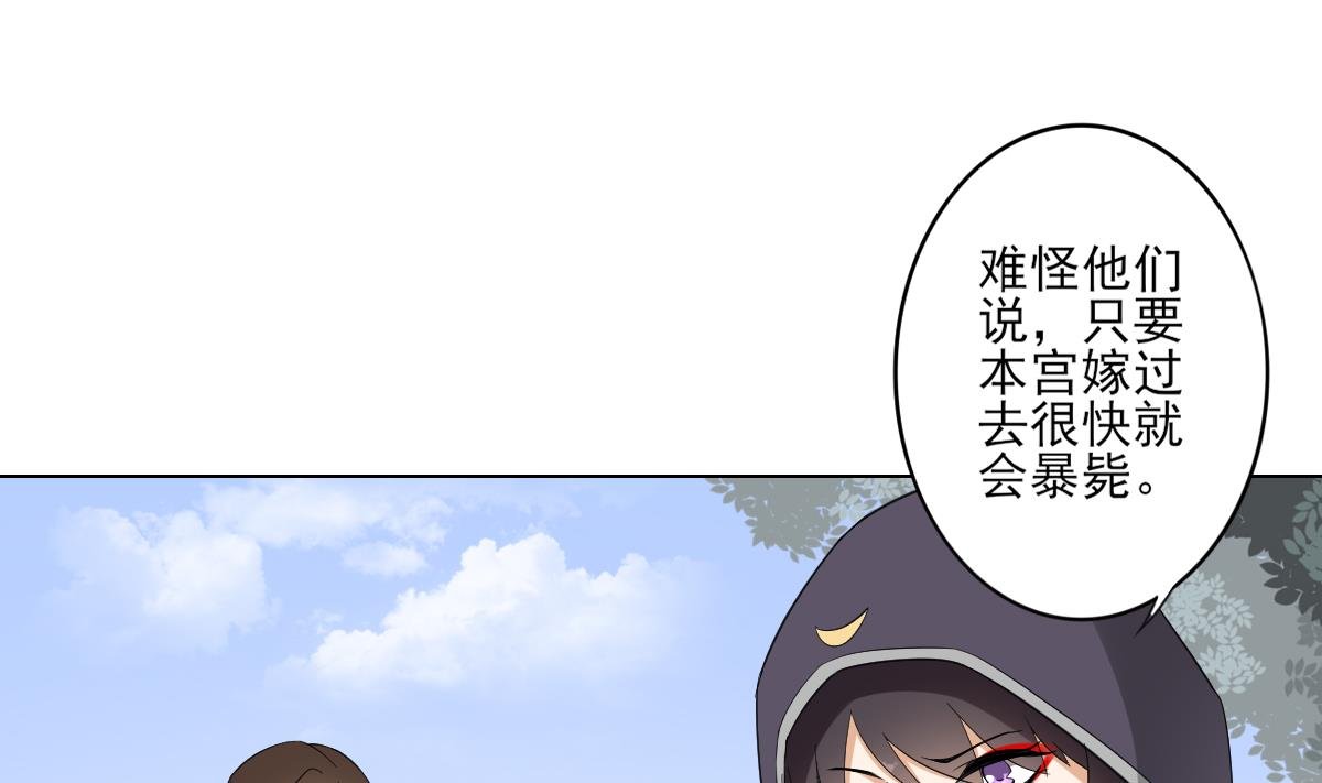 第109话 贤妃真正想要的东西