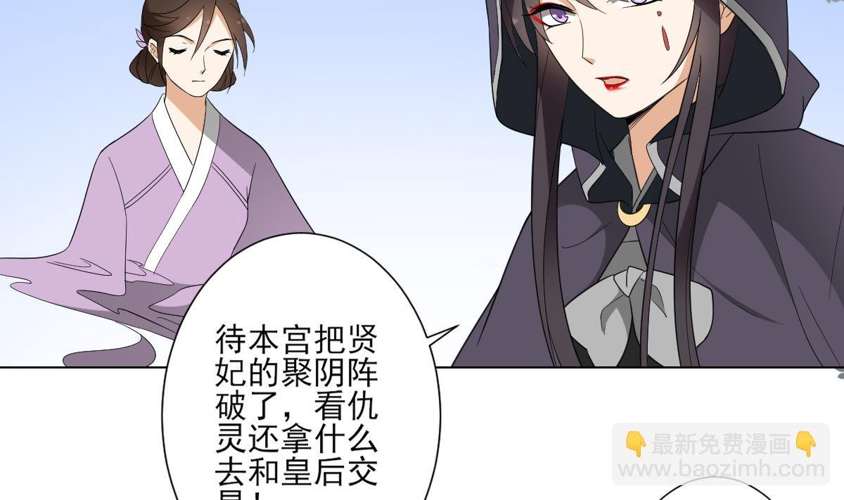 第109话 贤妃真正想要的东西