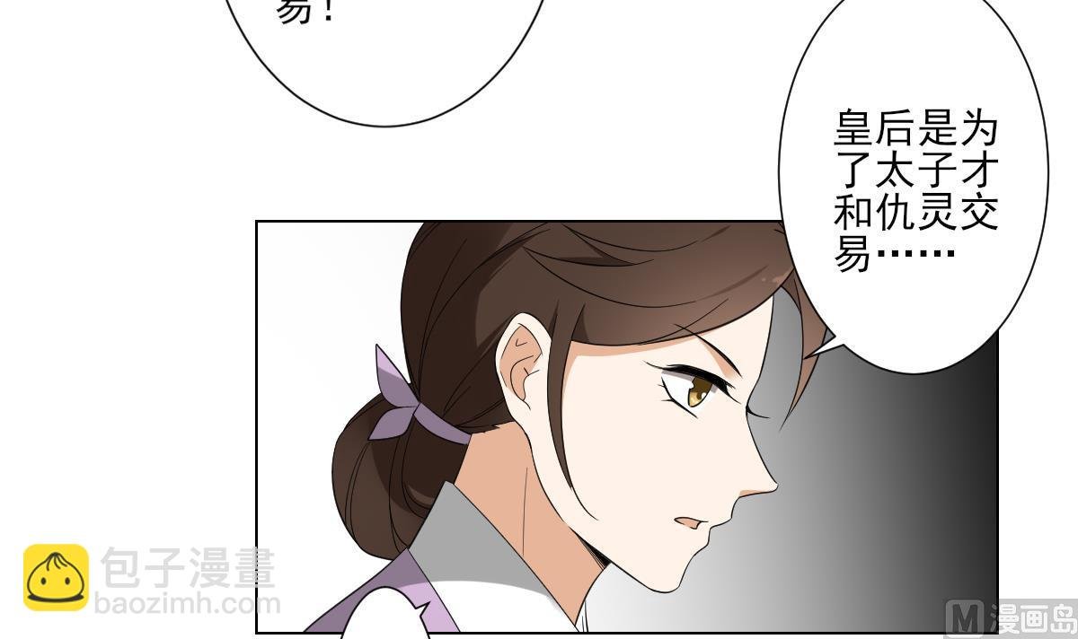 第109话 贤妃真正想要的东西