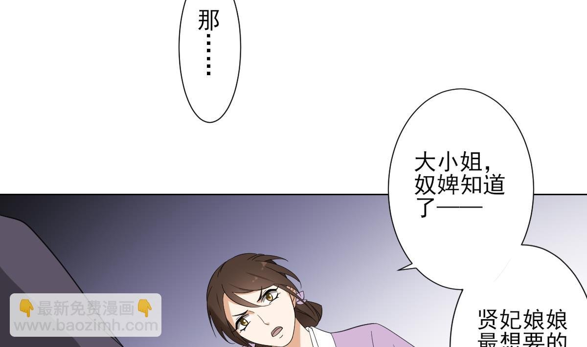 第109话 贤妃真正想要的东西