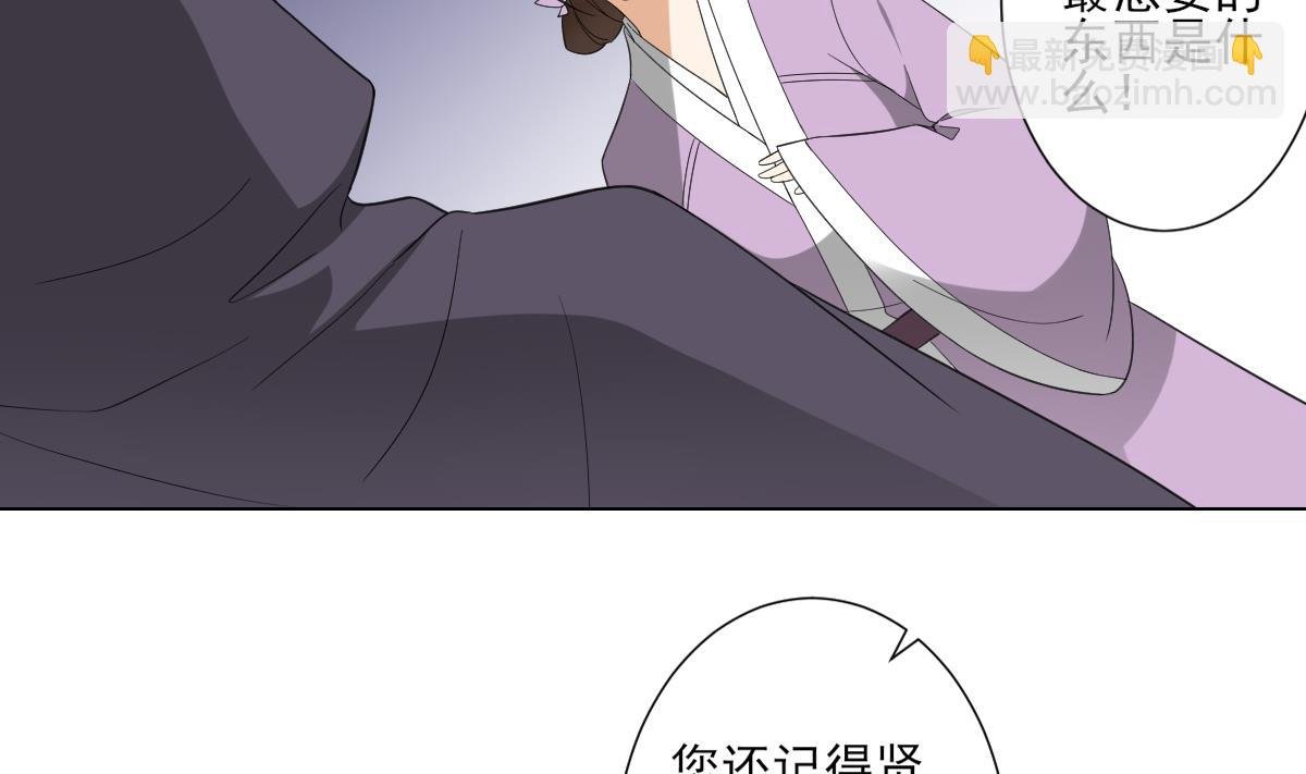第109话 贤妃真正想要的东西