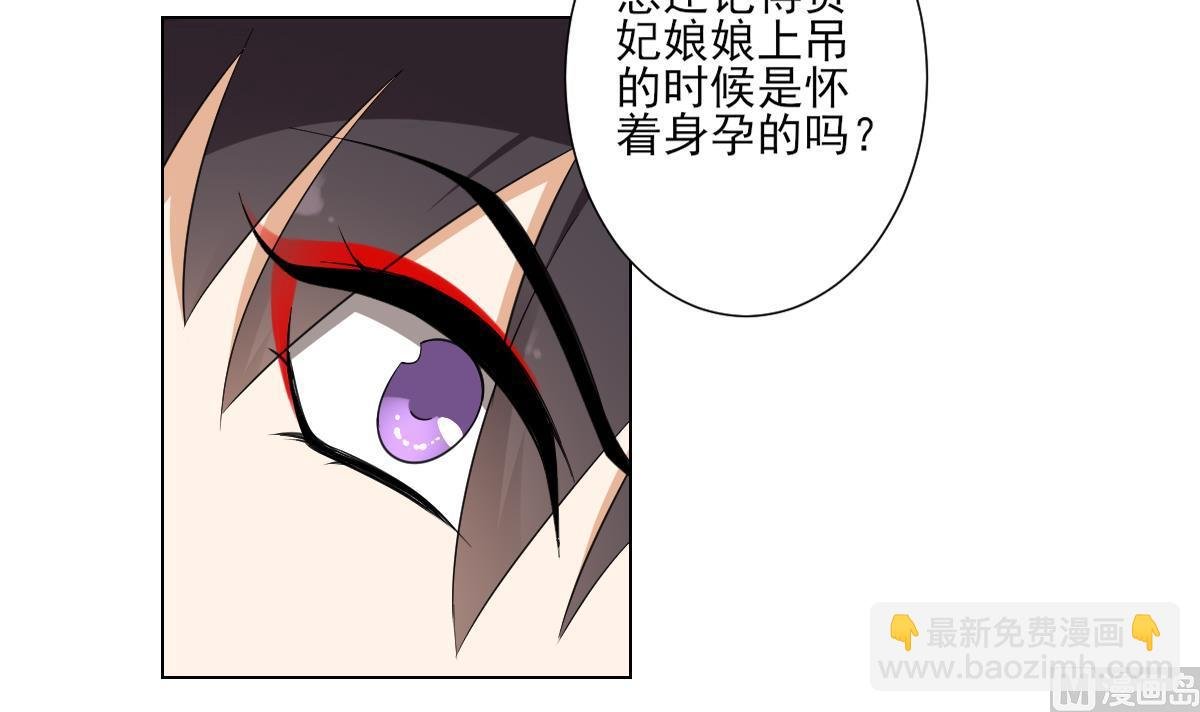 第109话 贤妃真正想要的东西