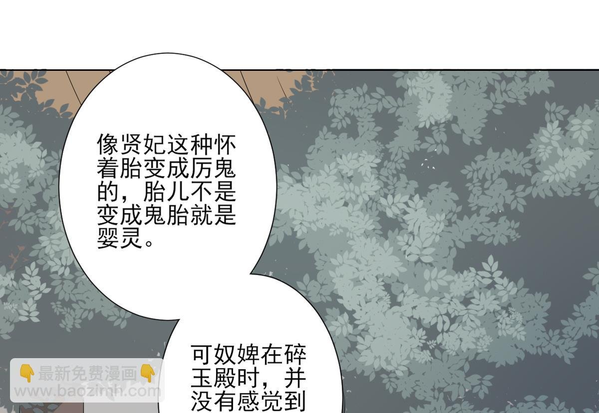第109话 贤妃真正想要的东西