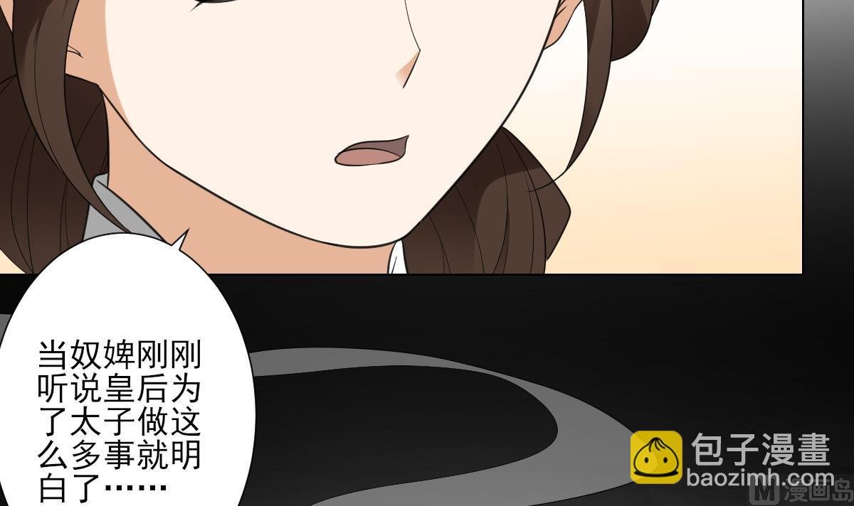 第109话 贤妃真正想要的东西