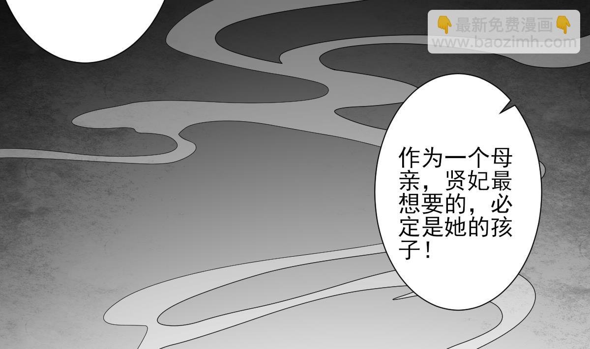 第109话 贤妃真正想要的东西