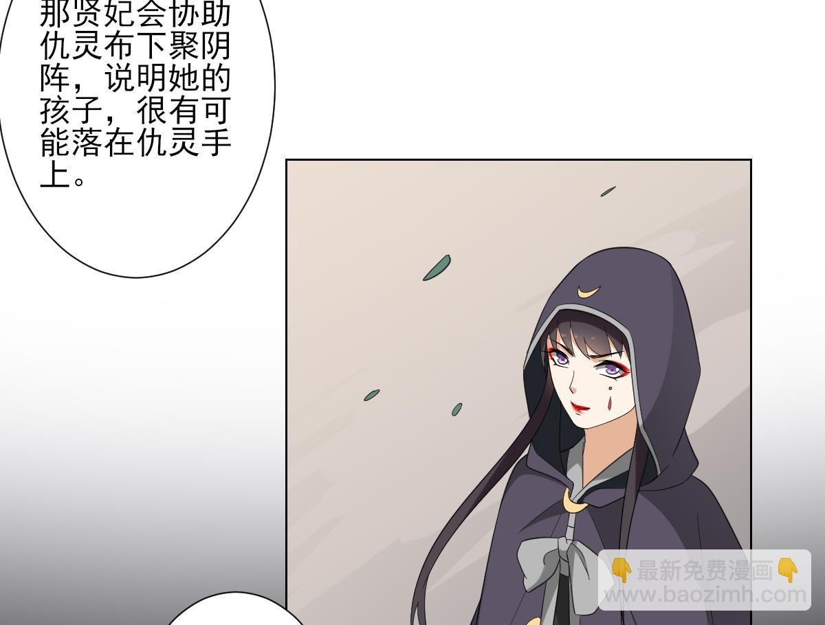 第109话 贤妃真正想要的东西