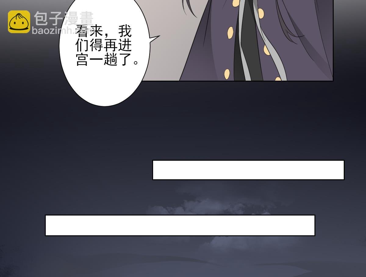 第109话 贤妃真正想要的东西