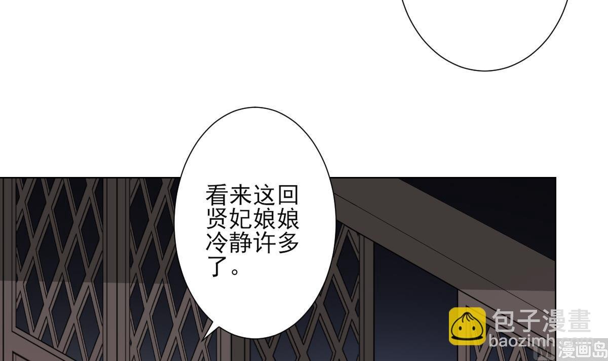 第109话 贤妃真正想要的东西