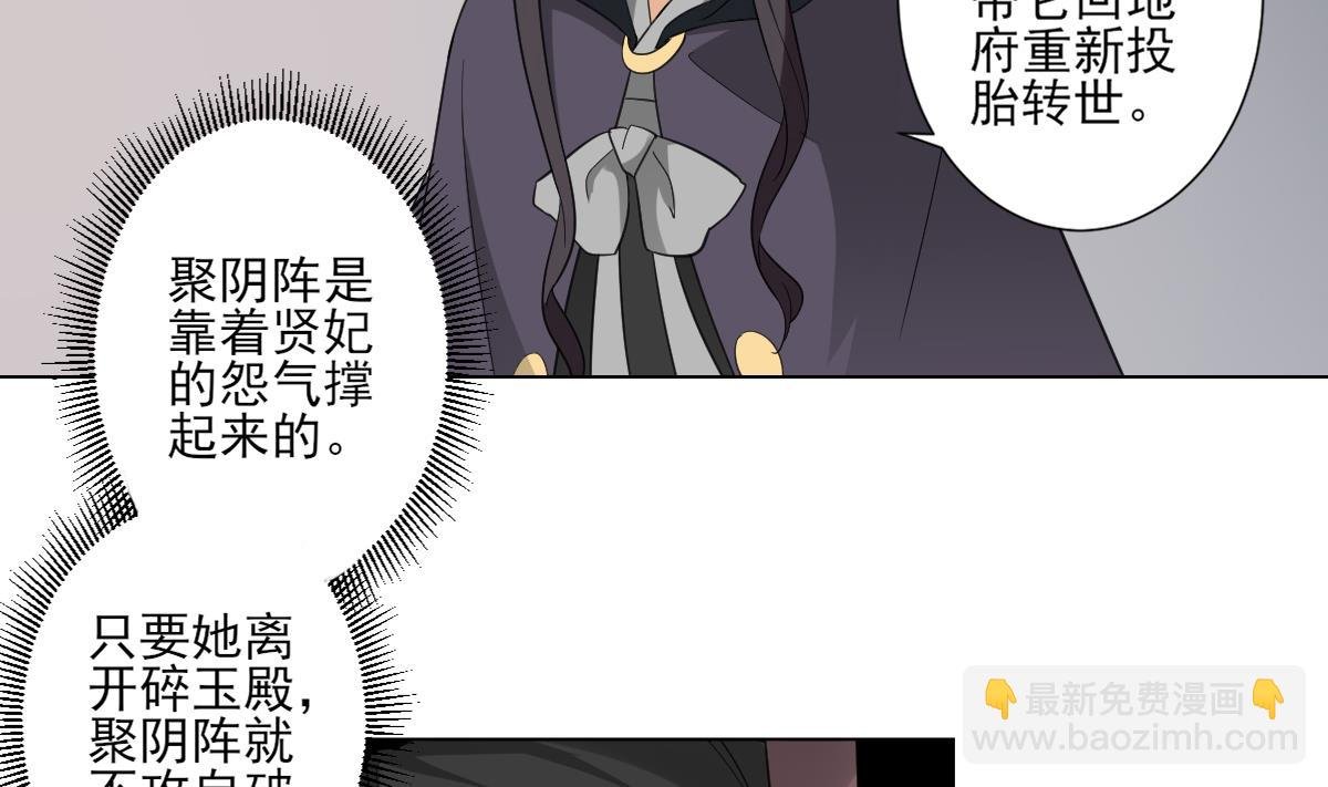 第109话 贤妃真正想要的东西