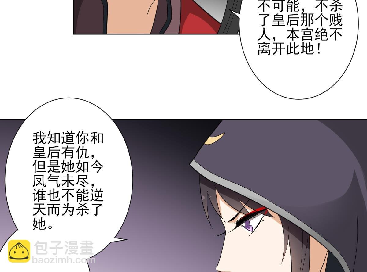 第109话 贤妃真正想要的东西
