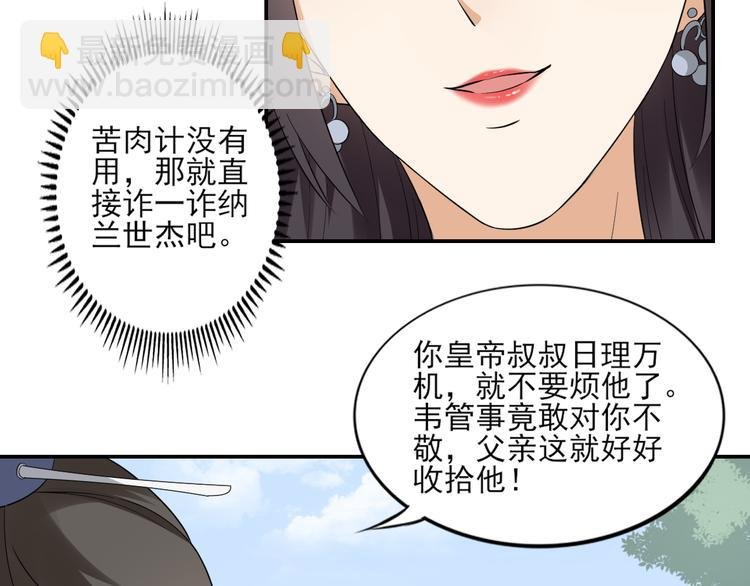 第11话 软的不行来硬的