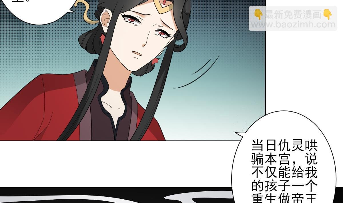 第110话 龙气婴灵的秘密