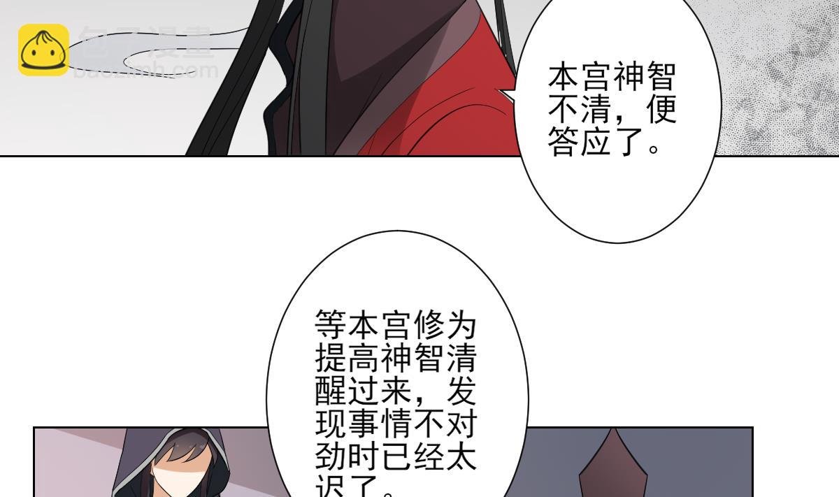 第110话 龙气婴灵的秘密