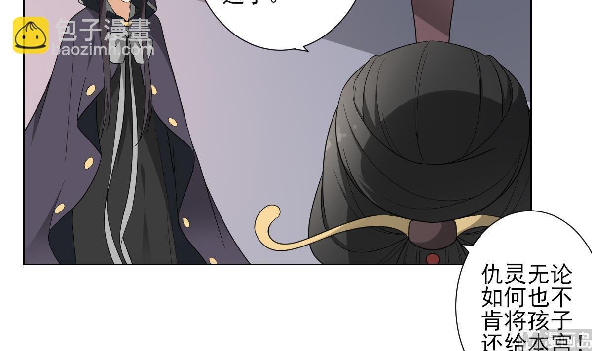 第110话 龙气婴灵的秘密