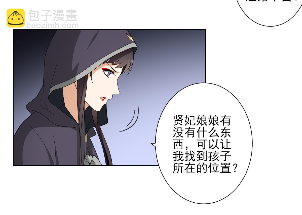 第110话 龙气婴灵的秘密