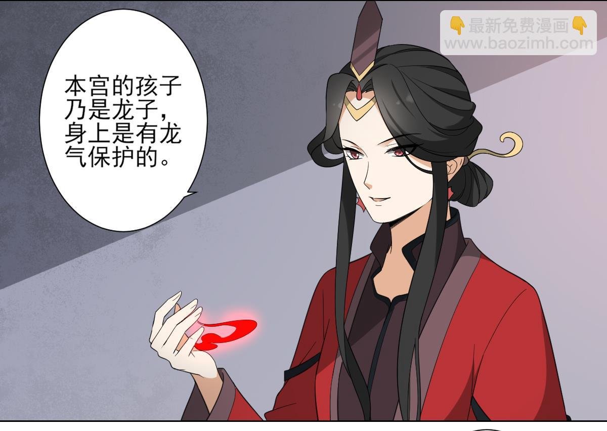 第110话 龙气婴灵的秘密