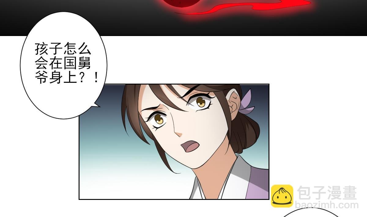 第110话 龙气婴灵的秘密