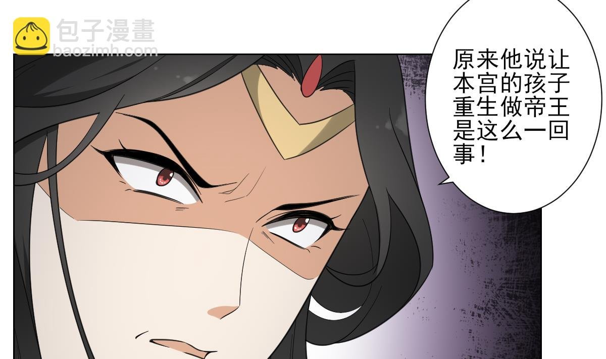 第110话 龙气婴灵的秘密