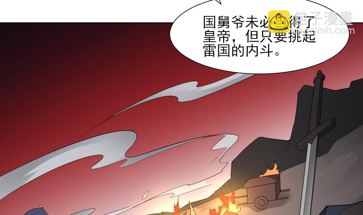 第110话 龙气婴灵的秘密