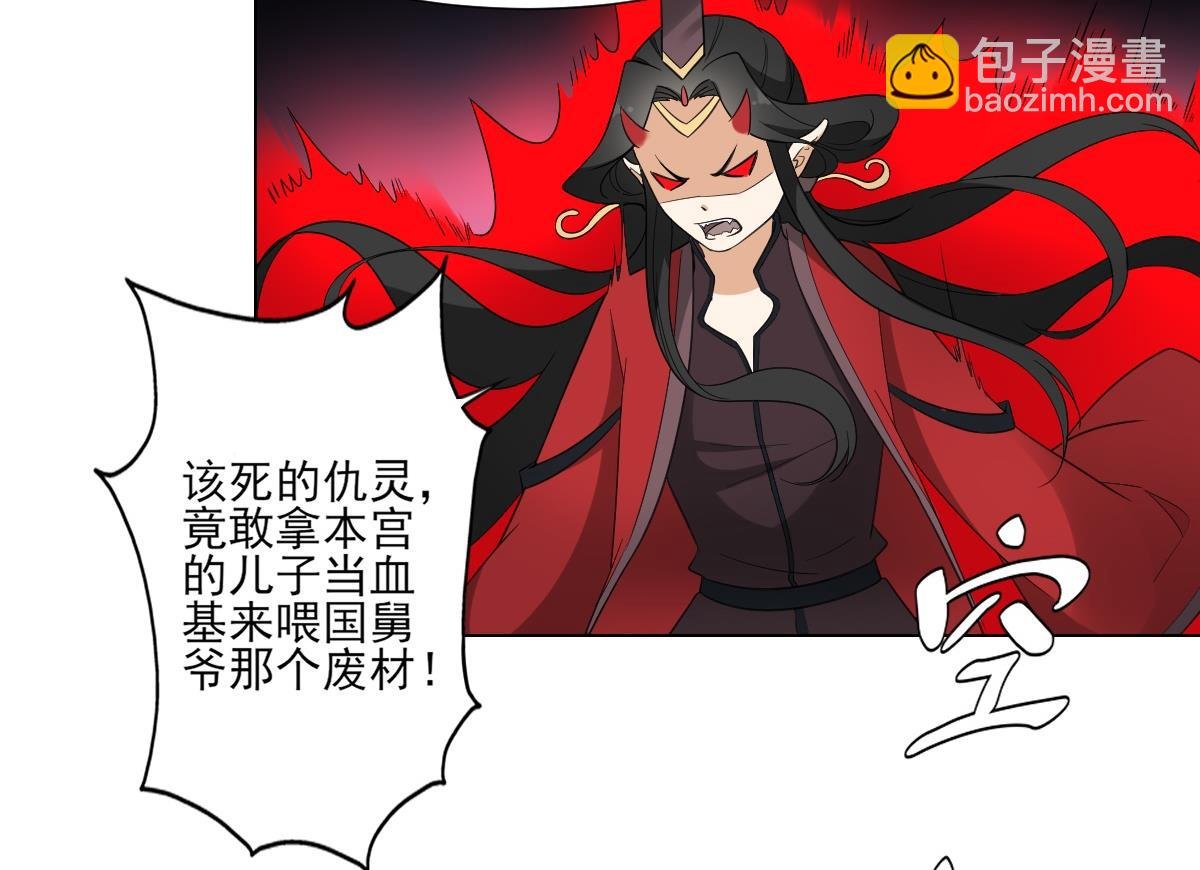 第110话 龙气婴灵的秘密