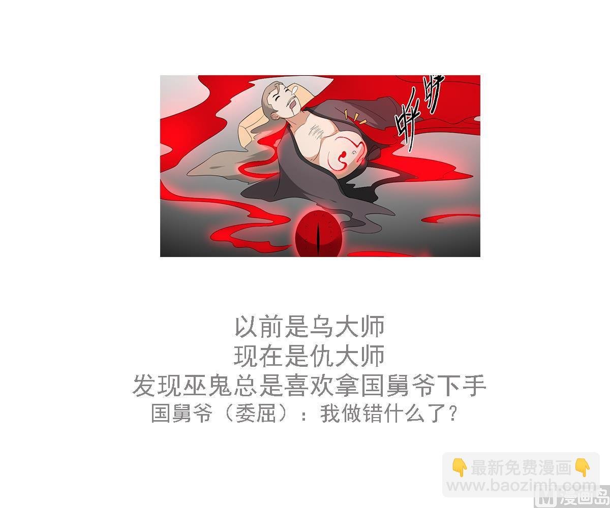 第110话 龙气婴灵的秘密