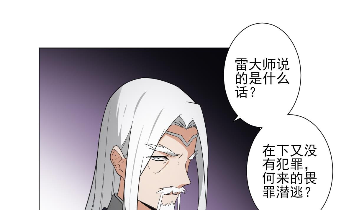 第112话 收拾仇灵的办法