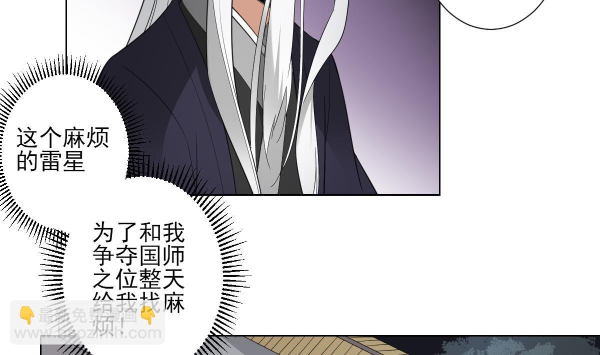 第112话 收拾仇灵的办法