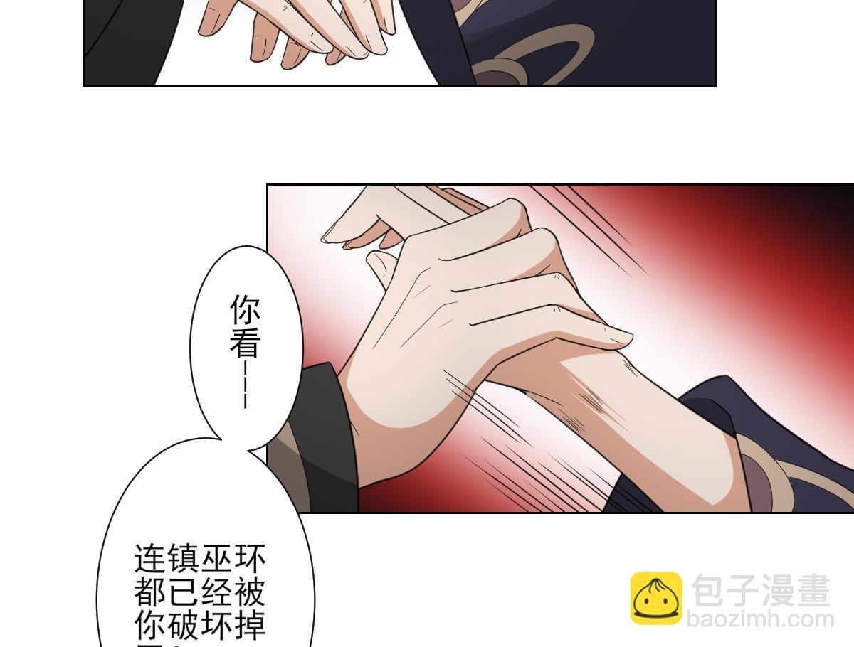 第112话 收拾仇灵的办法