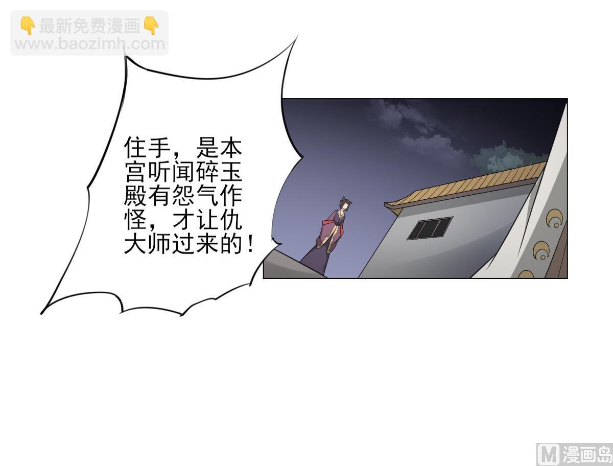 第112话 收拾仇灵的办法