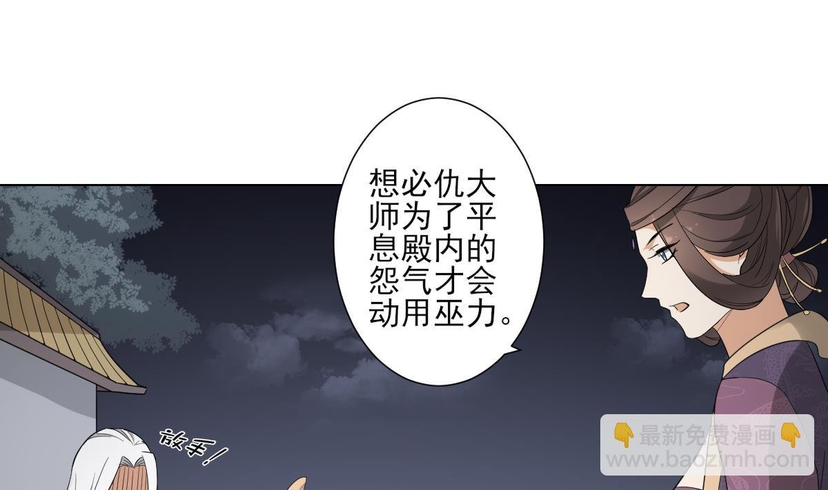 第112话 收拾仇灵的办法