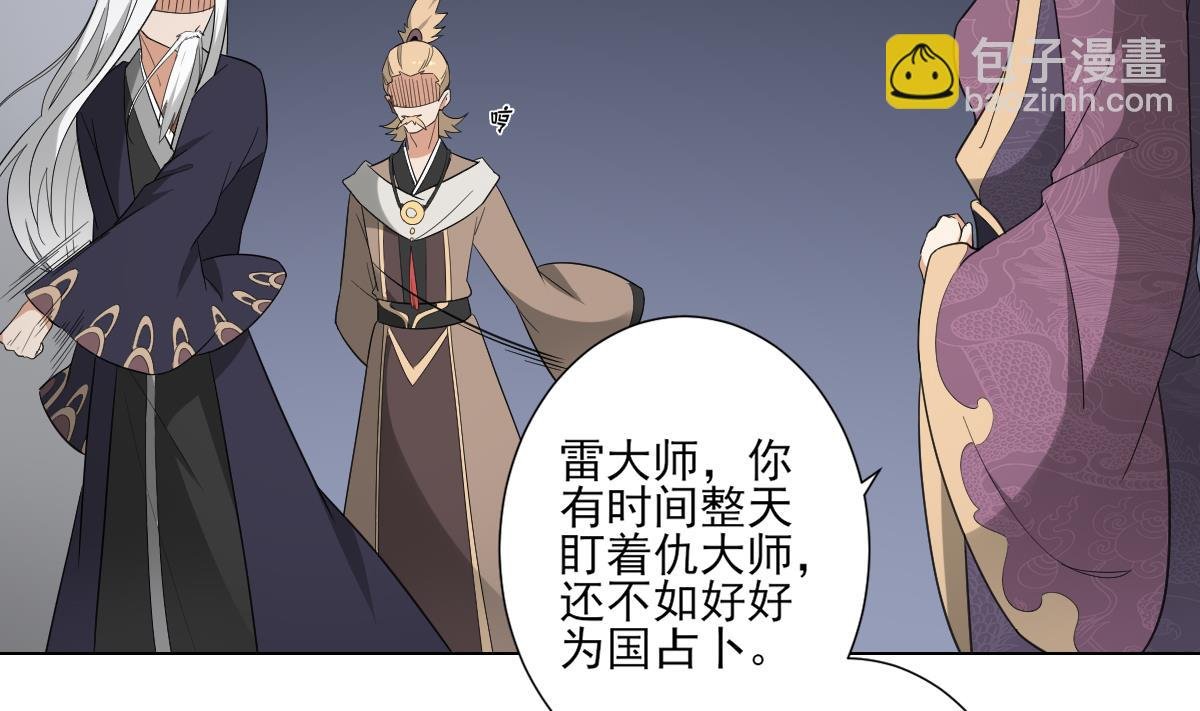 第112话 收拾仇灵的办法