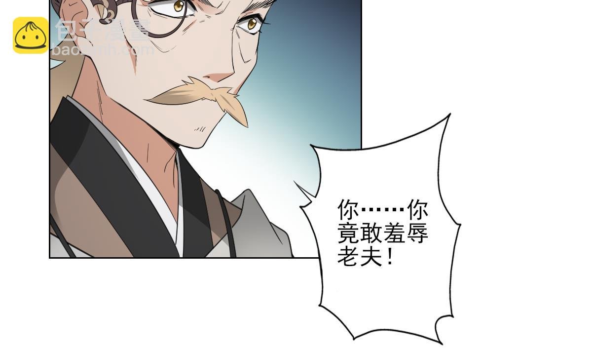 第112话 收拾仇灵的办法