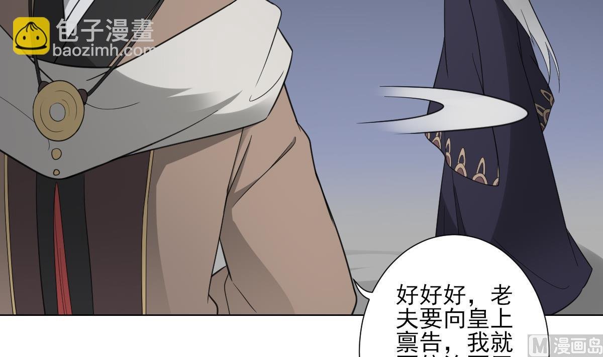 第112话 收拾仇灵的办法