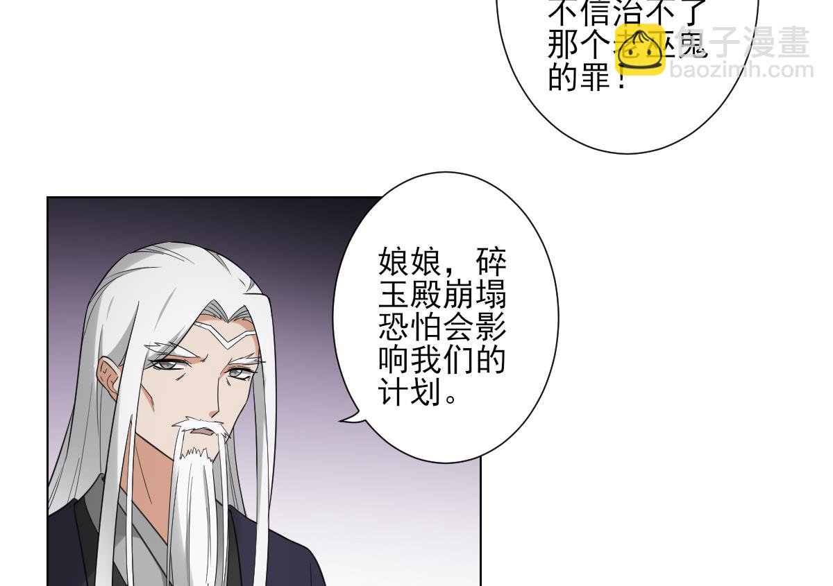 第112话 收拾仇灵的办法