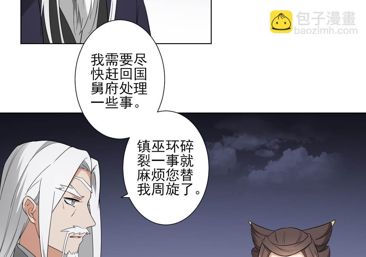 第112话 收拾仇灵的办法