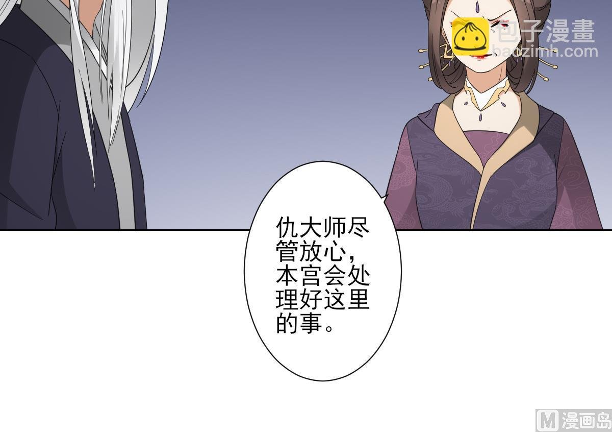第112话 收拾仇灵的办法